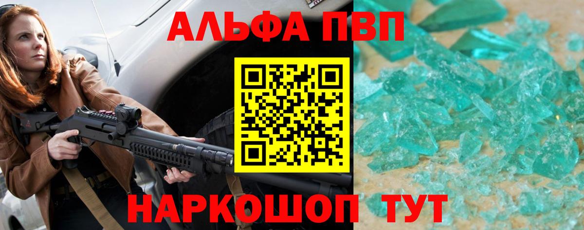 А ПВП Соль Скопин