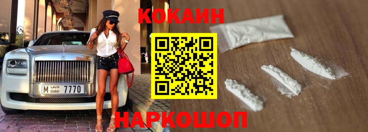Cocaine Колумбийский Скопин