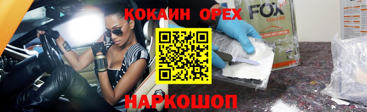 КОКАИН Перу  Cocaine VHQ  Кокаин  Вход с VPN  Скопин 