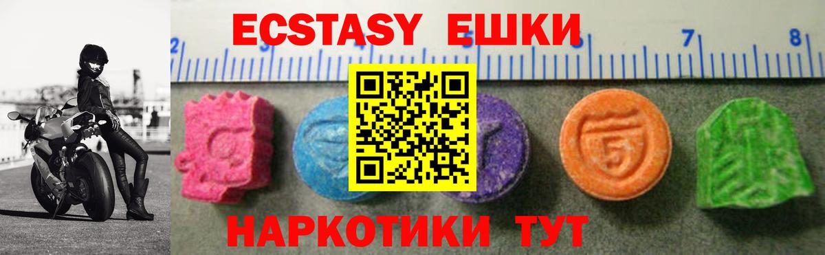 Экстази 250 мг  Ecstasy ешки  Скопин  Вход с VPN 