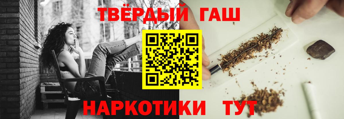 ГАШИШ  ГАШИШ Ice-O-Lator  Скопин  Вход с VPN  ГАШИШ хэш 