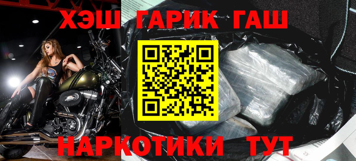 ГАШ гарик Скопин