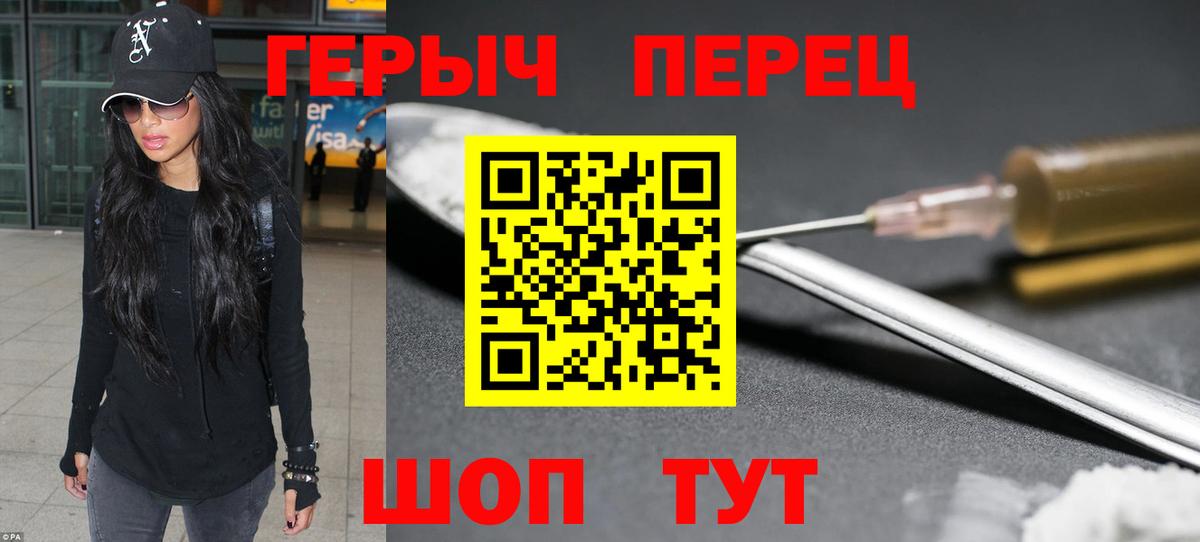 Героин афганец  Вход с VPN  Скопин 