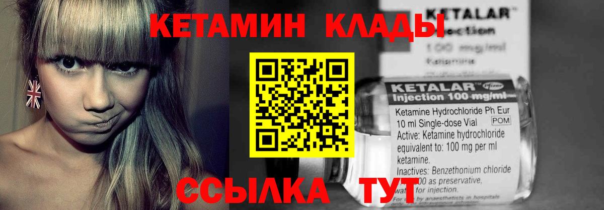 Скопин  Кетамин ketamine  Вход с VPN 