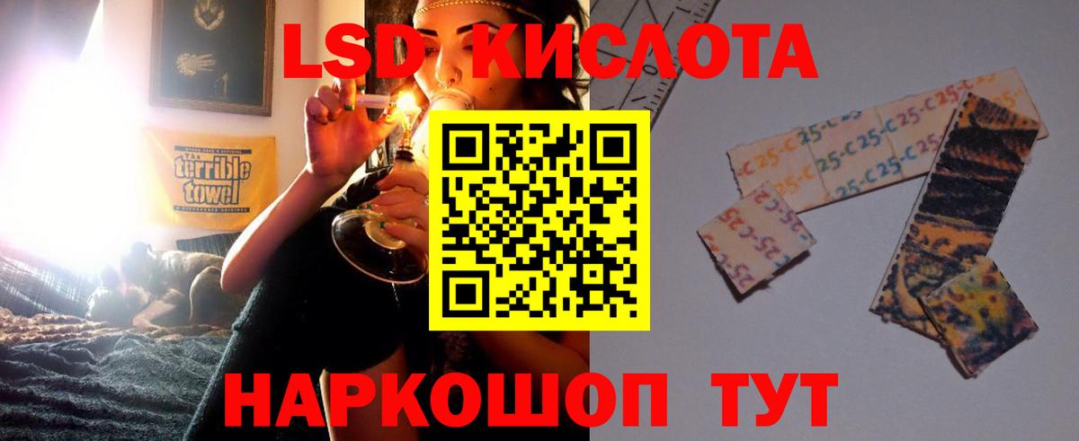 ЛСД экстази кислота Скопин