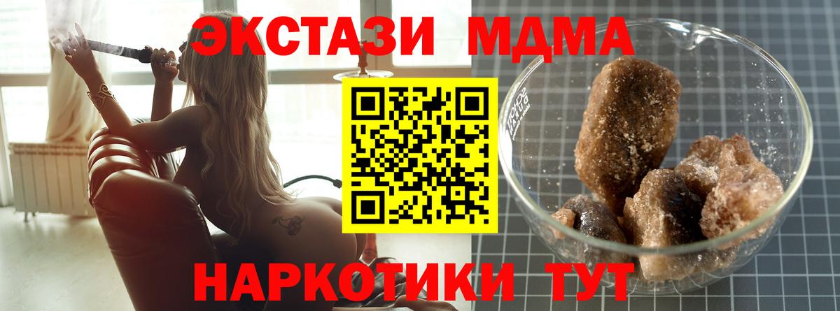 МДМА Molly  MDMA crystal  Вход с VPN  Скопин 