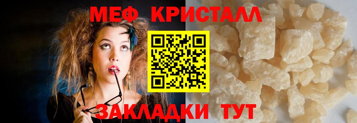 Мефедрон  Вход с VPN  МЯУ-МЯУ мяу мяу  Скопин  Меф мяу мяу 