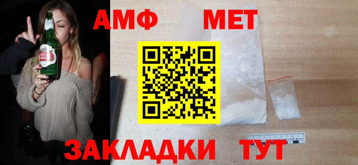 МЕТАМФЕТАМИН витя  МЕТАМФЕТАМИН витя  Скопин  Вход с VPN 